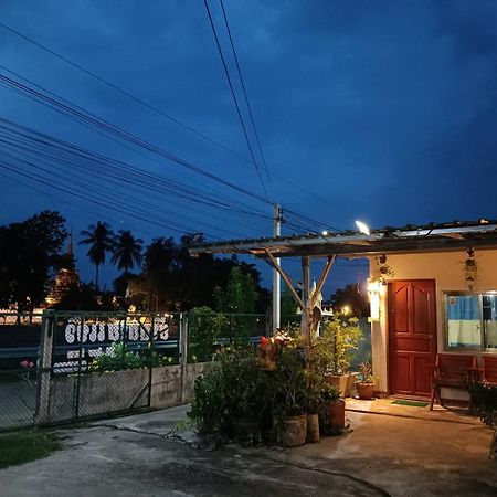 Yaijaew House Apartment สุโขทัย ภายนอก รูปภาพ